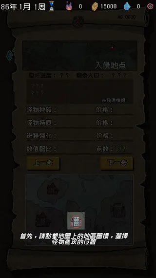 怪兽星球(怪兽养成游戏) 怪兽星球(怪兽养成游戏)