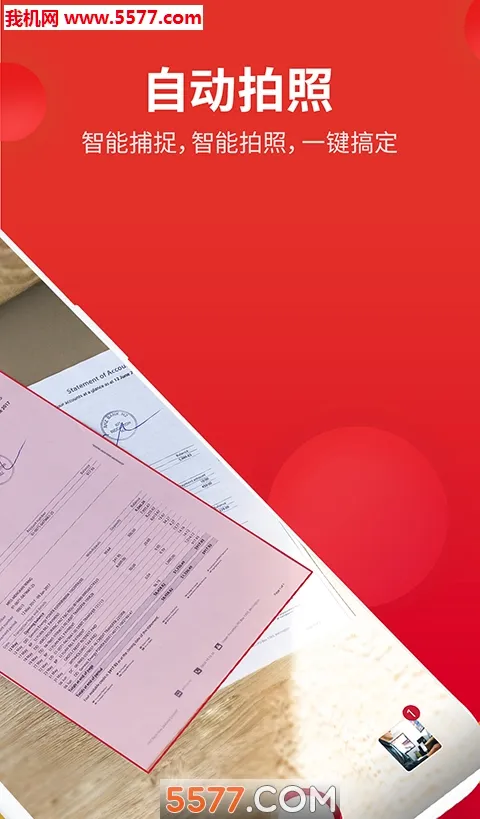 �ڴ�ɨ����(�ĵ�ɨ�蹤��)v4.7.4 �ٷ�����