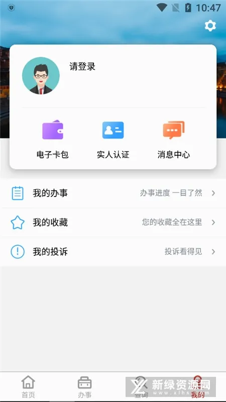 新湘事成最新手机版 新湘事成最新手机版