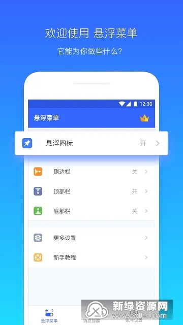 悬浮菜单(手势操作软件) 悬浮菜单(手势操作软件)