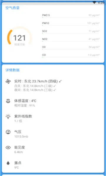 几何天气(天气预报软件) 几何天气(天气预报软件)