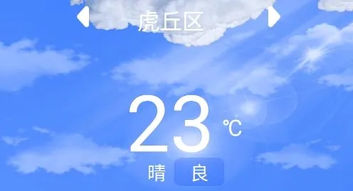 几何天气(天气预报软件) 几何天气(天气预报软件)