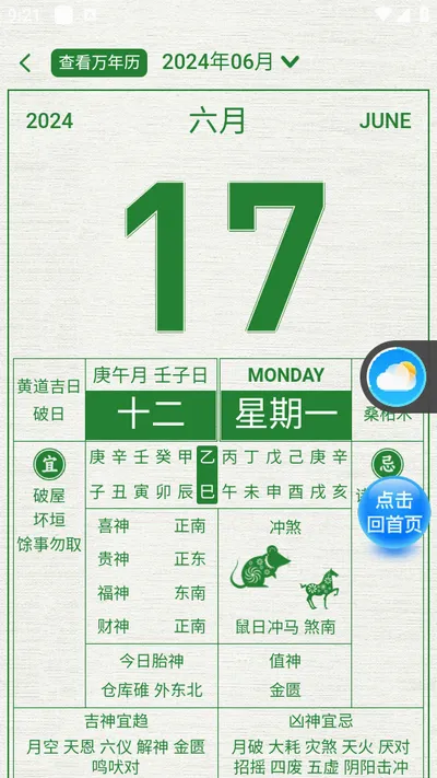 放心天气(天气精准预报) 放心天气(天气精准预报)