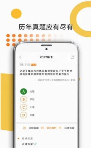 米考试考教师安卓版手机版 米考试考教师安卓版手机版