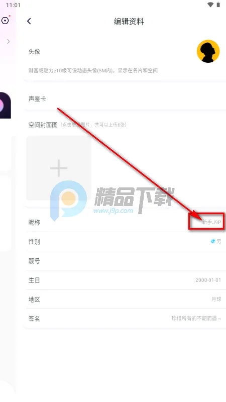 元气星球(语音社交软件) 元气星球(语音社交软件)