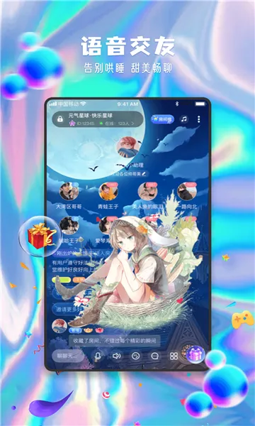 Ԫ������(�����罻����)v13.29.1 ��Ѱ�
