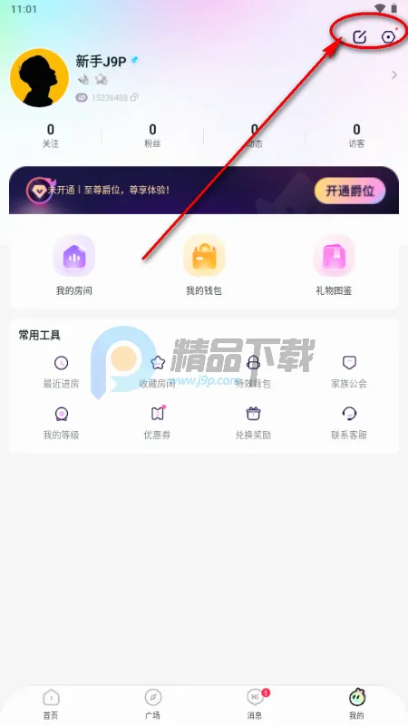 元气星球(语音社交软件) 元气星球(语音社交软件)