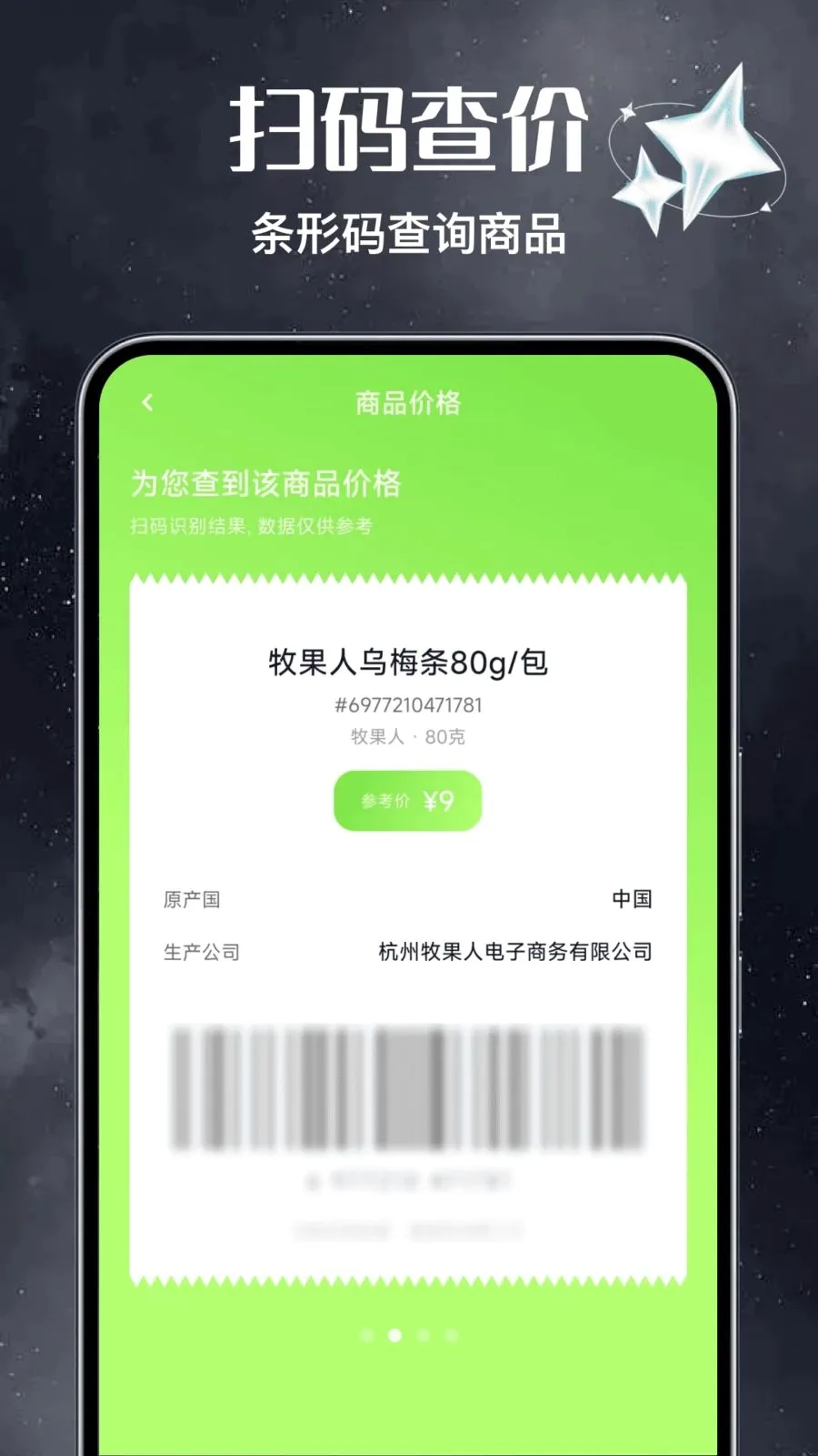 ��Ѷ�ά��ɨɨ����2026���°汾v1.0 ��Ѱ�