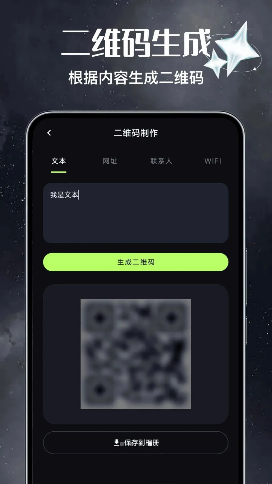 ��Ѷ�ά��ɨɨ����2026���°汾v1.0 ��Ѱ�