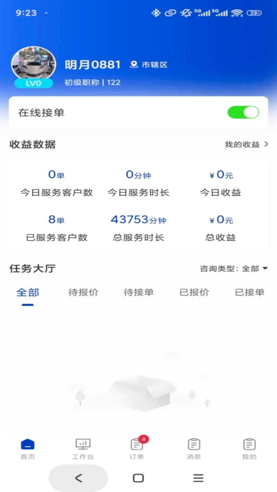ר����ר�Ҷ�(ר�ҷ������ƽ̨)v1.0.3 �ֻ���