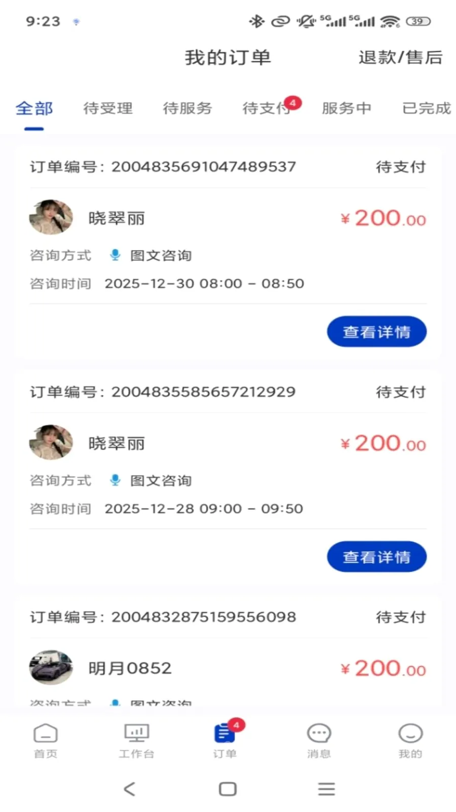 ר����ר�Ҷ�(ר�ҷ������ƽ̨)v1.0.3 �ֻ���