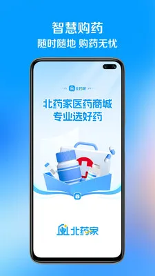 ��ҩ��(ҽҩ�ɹ�ƽ̨)v1.1.7 ��׿��