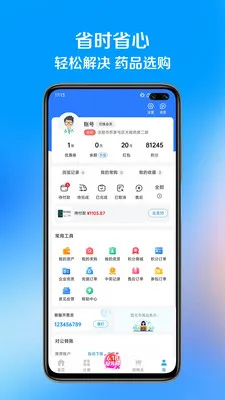 ��ҩ��(ҽҩ�ɹ�ƽ̨)v1.1.7 ��׿��