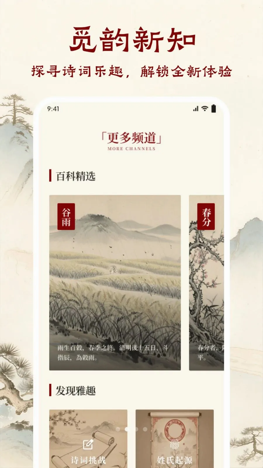 ī����ǧAPP(��ѧ�Ķ�APP)v1.1 �ֻ���