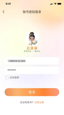 ���Ͳ������ֻ���v1.0.11 ��׿��