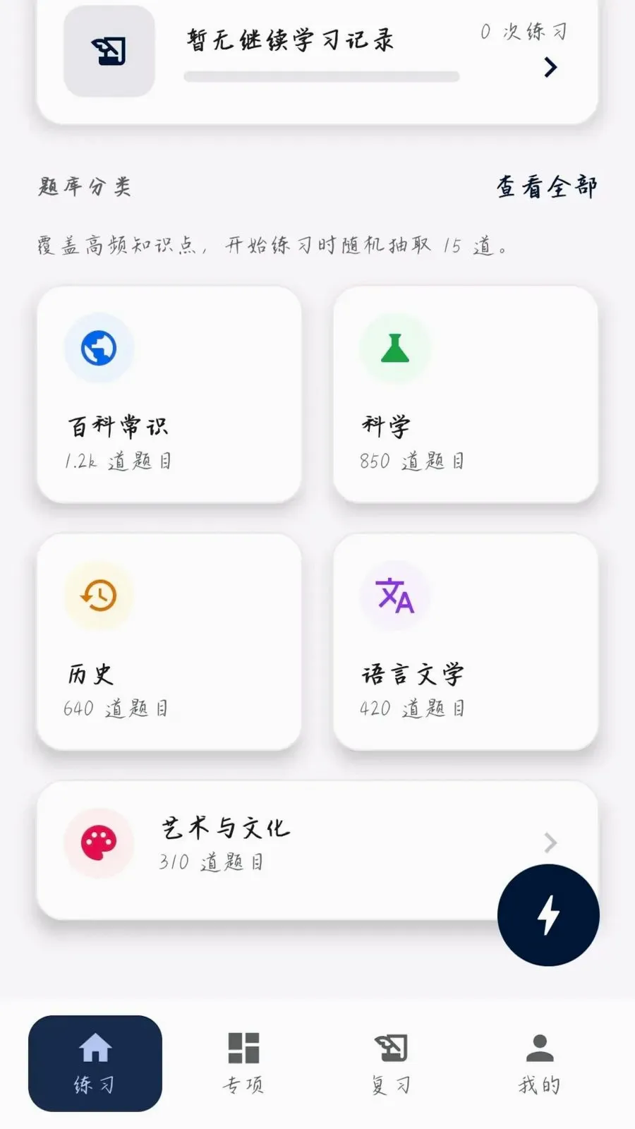 �����ʴ�2026���°汾v0.1.0.6 ��׿��