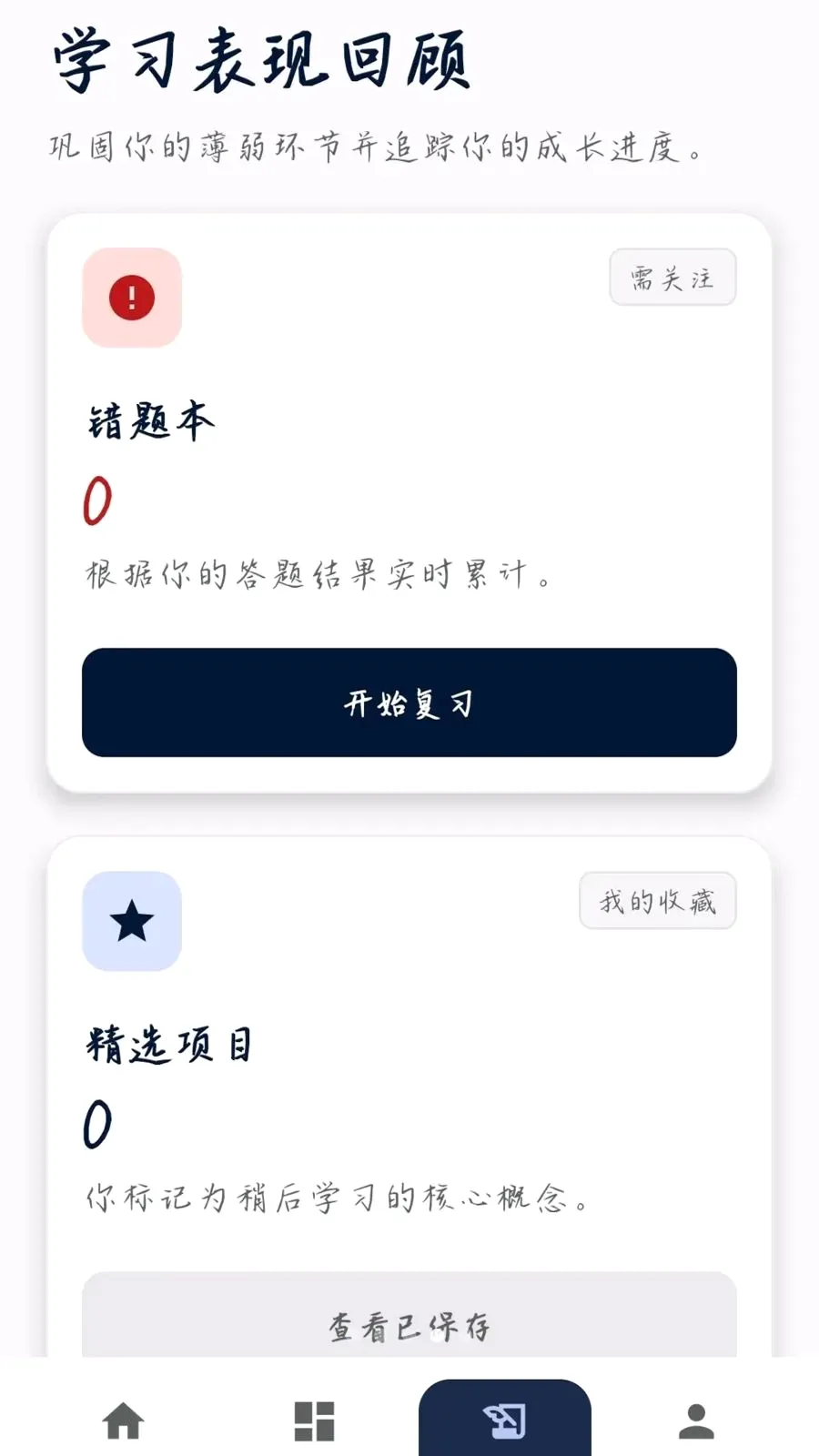 �����ʴ�2026���°汾v0.1.0.6 ��׿��