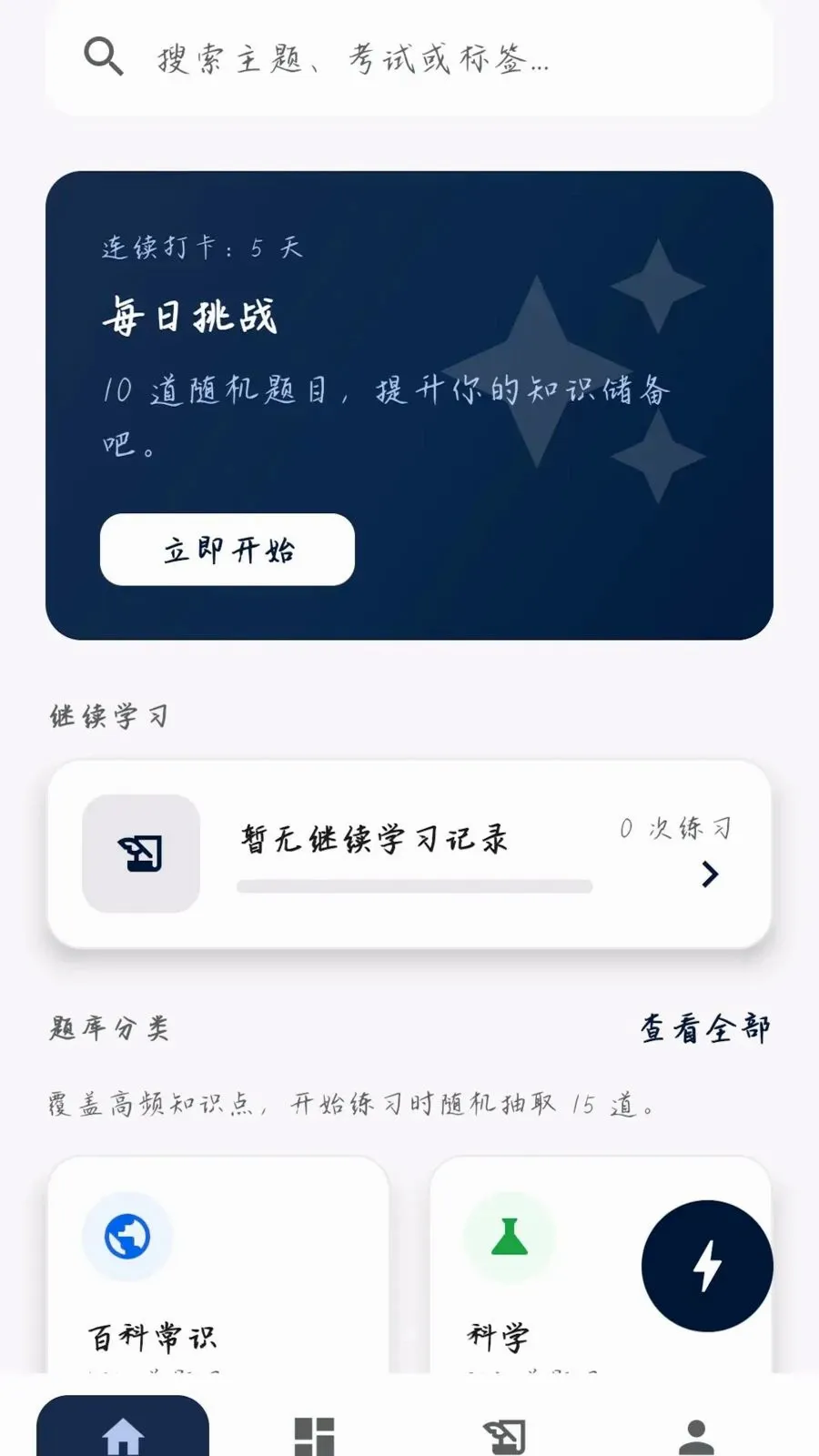 �����ʴ�2026���°汾v0.1.0.6 ��׿��
