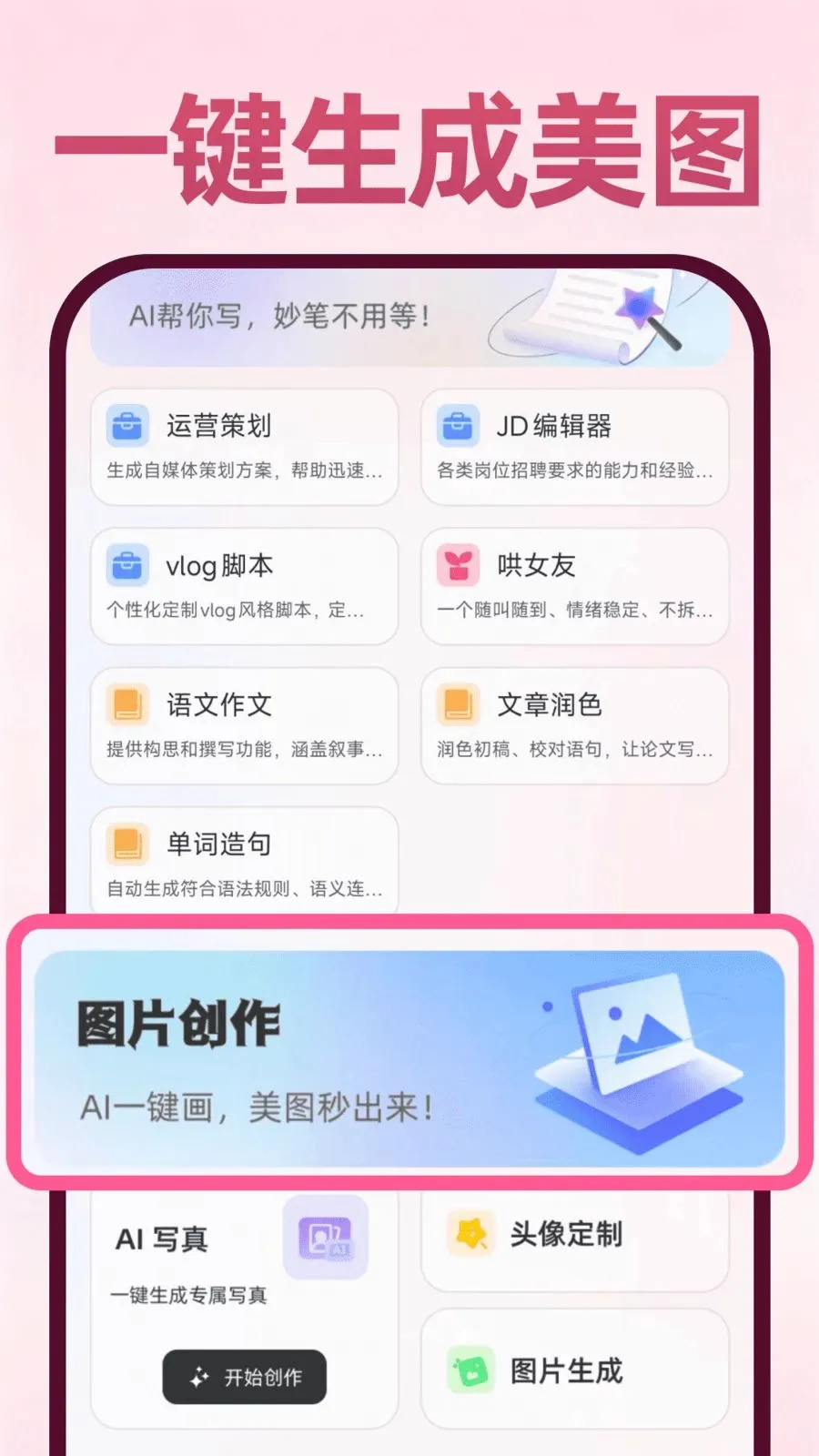 Deepask���ܰ���(ȫ������Ӧ��)v1.0.1 ��׿��