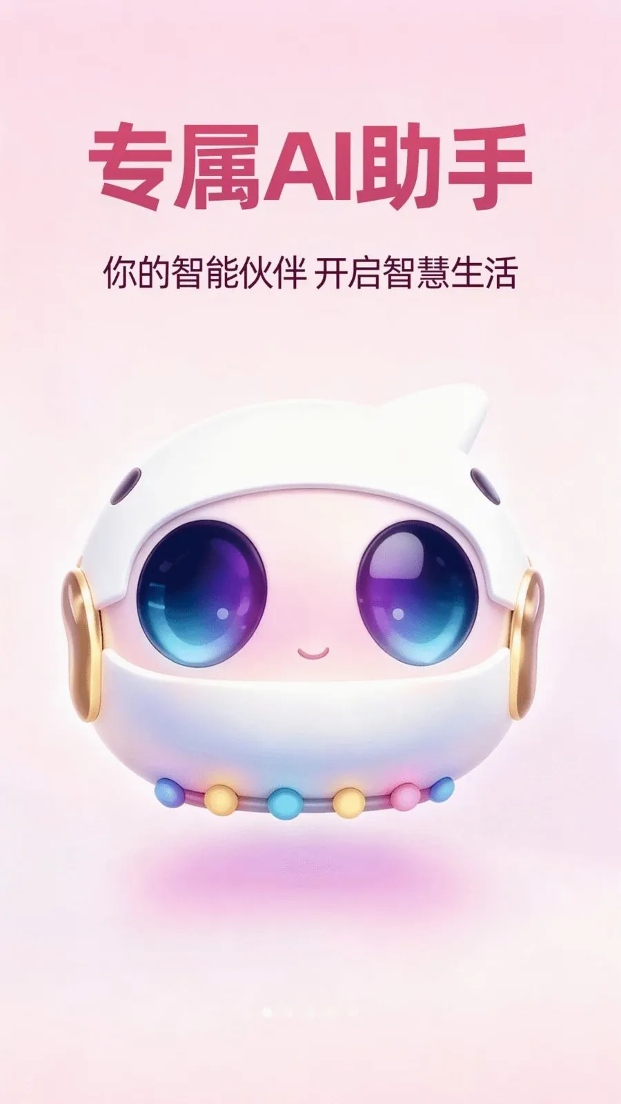 Deepask���ܰ���(ȫ������Ӧ��)v1.0.1 ��׿��