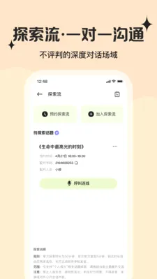 �ǽ�(���˳ɳ�����)v2.4.8 ��׿��