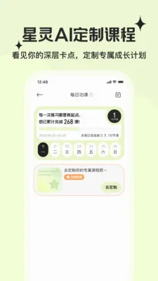 �ǽ�(���˳ɳ�����)v2.4.8 ��׿��