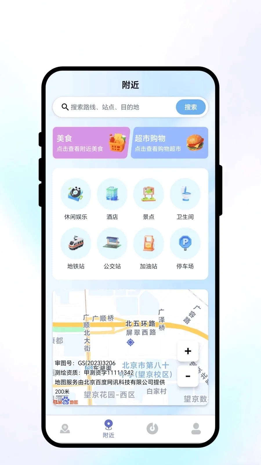 ��������(���з���APP)v1.0.1 �ٷ�����