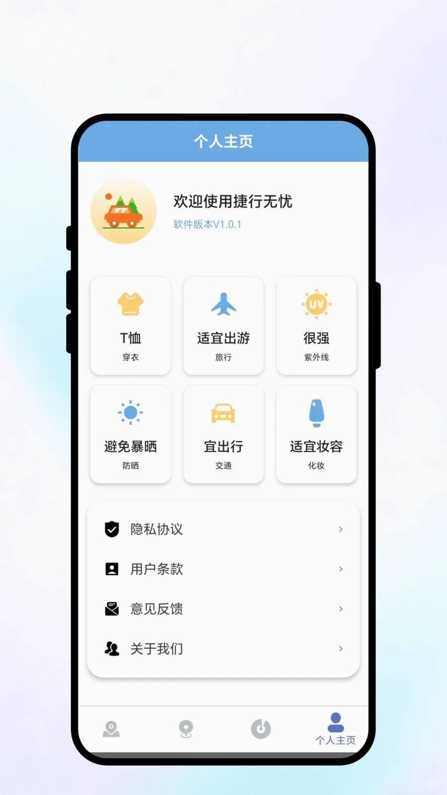 ��������(���з���APP)v1.0.1 �ٷ�����