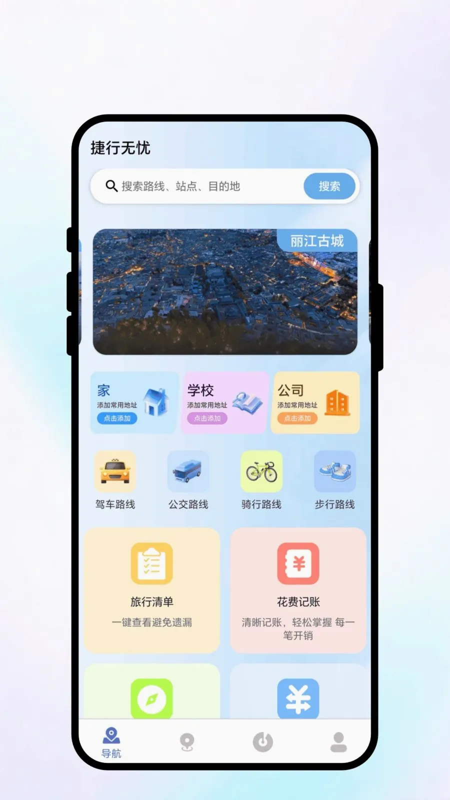��������(���з���APP)v1.0.1 �ٷ�����