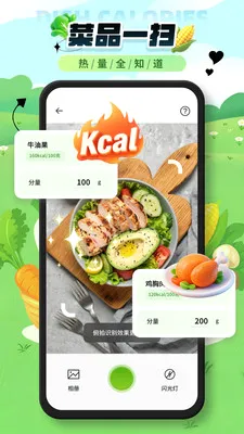 ��Ʒ����ʶ��(����ʶ���֬����)v1.0.1 ��׿��