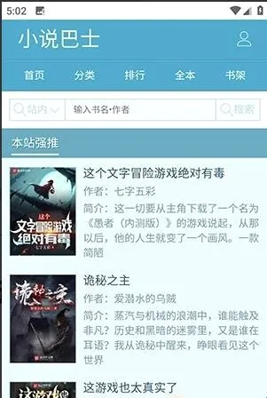 文墨中文网(小说阅读软件) 文墨中文网(小说阅读软件)