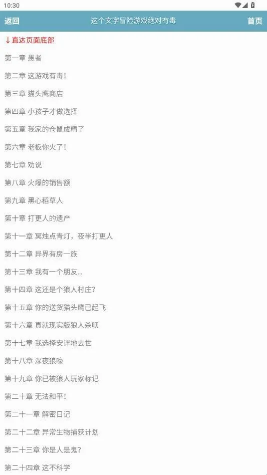 文墨中文网(小说阅读软件) 文墨中文网(小说阅读软件)