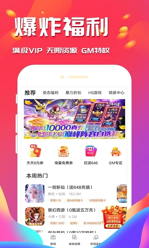������Ϸ(��Ϸ��Դƽ̨)v1.0.6 ��׿��