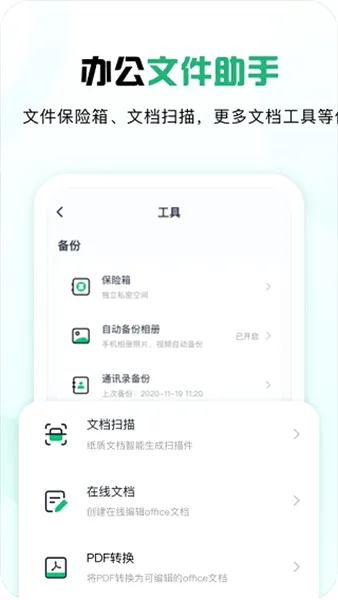 360云盘2026最新版本 360云盘2026最新版本
