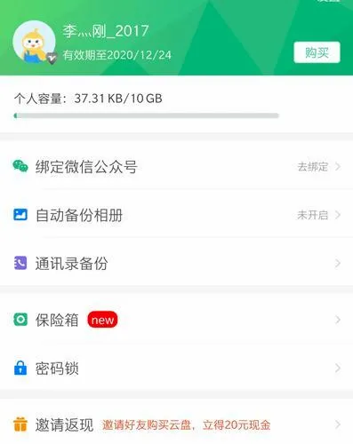 360云盘2026最新版本 360云盘2026最新版本