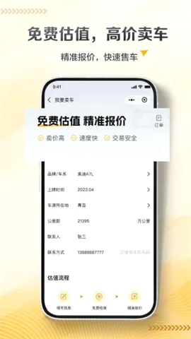 卡泰驰(二手车交易平台) 卡泰驰(二手车交易平台)