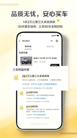 卡泰驰(二手车交易平台) 卡泰驰(二手车交易平台)