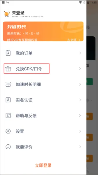 雷神加速器(手游加速软件) 雷神加速器(手游加速软件)