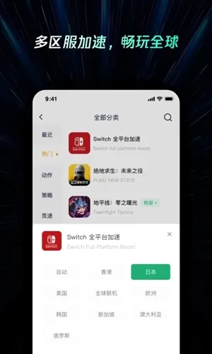 雷神加速器(手游加速软件) 雷神加速器(手游加速软件)