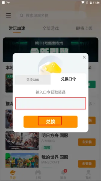 雷神加速器(手游加速软件) 雷神加速器(手游加速软件)