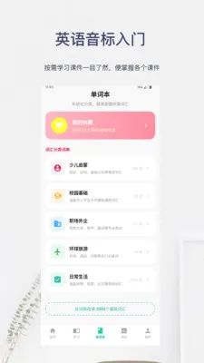 Ӣ����������2026���°汾v6.0.8 �ٷ�����