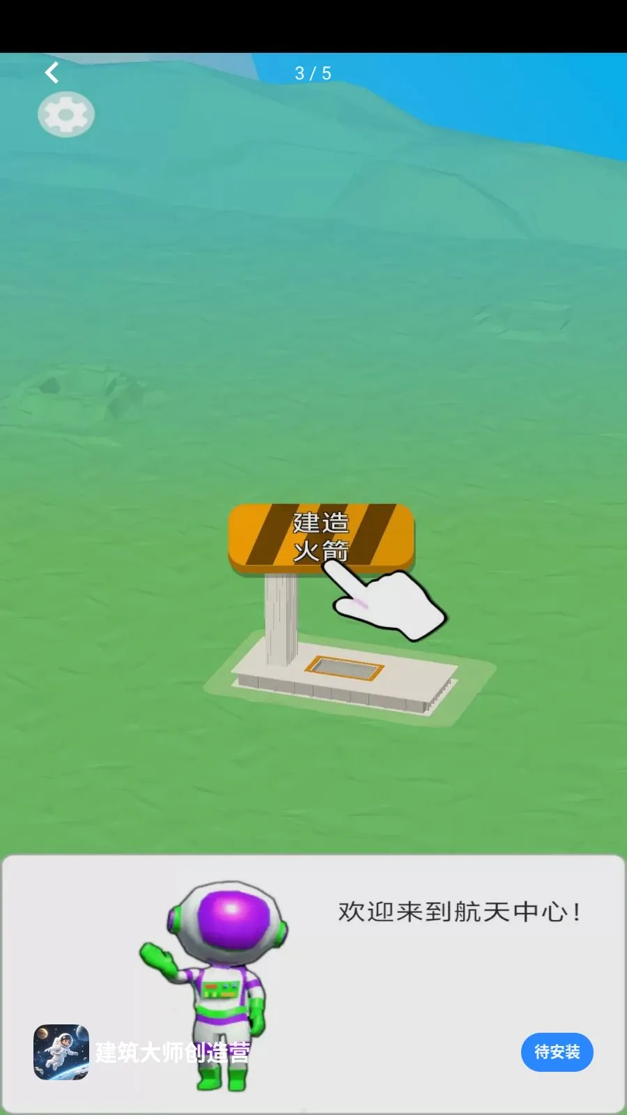 ������ʦ����Ӫ(̫��ð����Ϸ)v1.0.0 �ֻ���