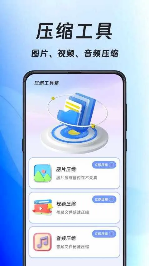 �ֻ�ѹ����(�ļ�ѹ����ѹ����)v3.3.64 �ٷ�����