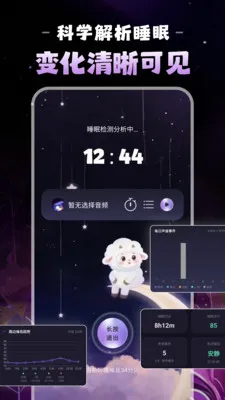 ����˯��(˯������APP)v1.0.2 �ֻ���