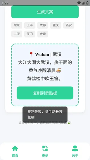 旅行地标文案生成器安卓版手机版 旅行地标文案生成器安卓版手机版