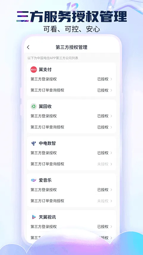 ��go����Ӫҵ��2026���°汾v13.1.0 �ٷ�����