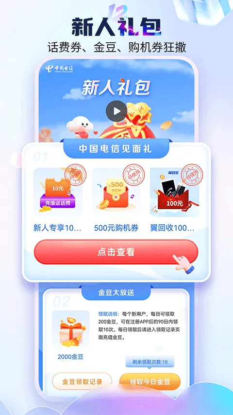 ��go����Ӫҵ��2026���°汾v13.1.0 �ٷ�����