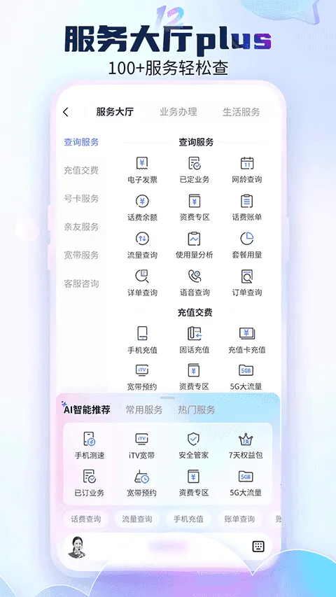 ��go����Ӫҵ��2026���°汾v13.1.0 �ٷ�����