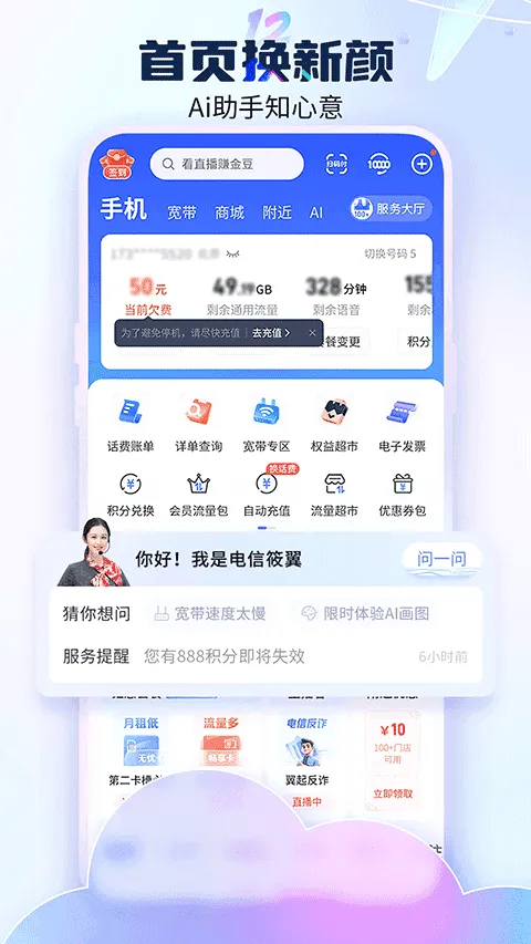 ��go����Ӫҵ��2026���°汾v13.1.0 �ٷ�����