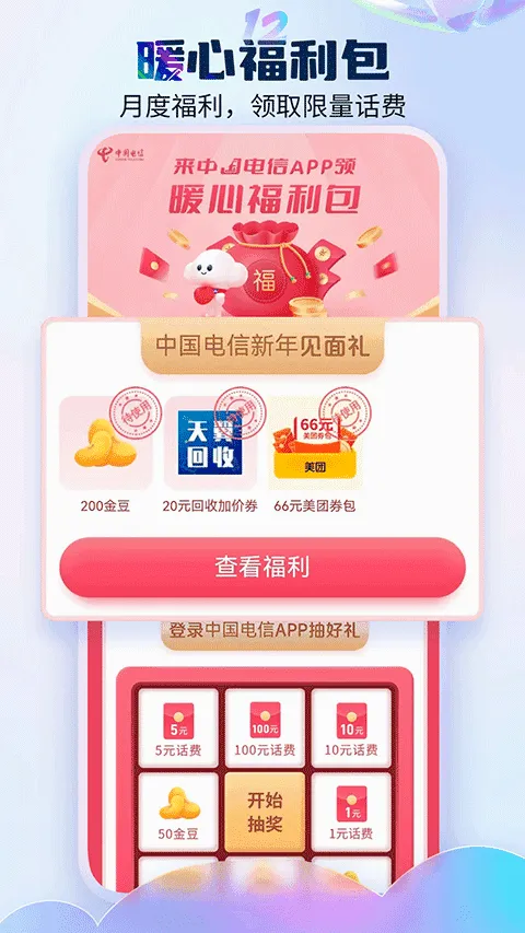 ��go����Ӫҵ��2026���°汾v13.1.0 �ٷ�����